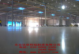 北京建材市場(chǎng) 優(yōu)質(zhì)混凝土密封固化劑地坪的銷(xiāo)售與前景